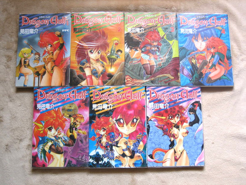 Dragon half vol set - vol.1-7,