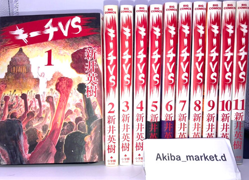 Kiichi vol 11 - vs, set